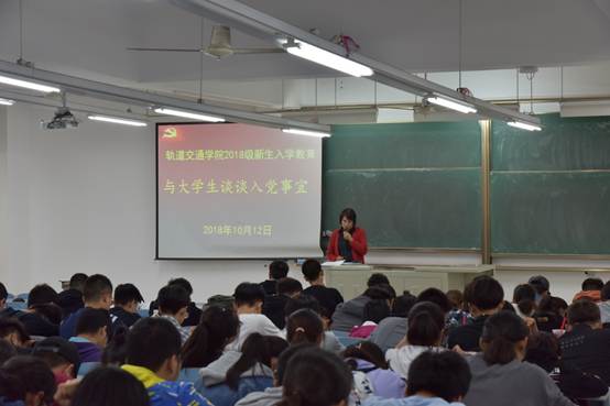 说明:E:\杜雪娇工作\2018-2019学年\2018-2019学年第一学期\党建工作\学生党支部\10月份\新生入党启蒙教育讲座\照片\入党宣讲会\DSC_0695.JPG